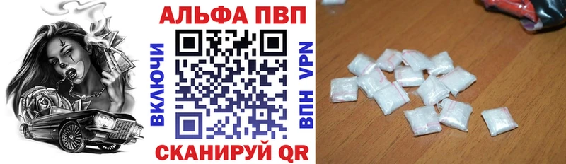 Alfa_PVP крисы CK  Купить закладки  Обоянь 