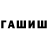 ГЕРОИН белый George Logvinov