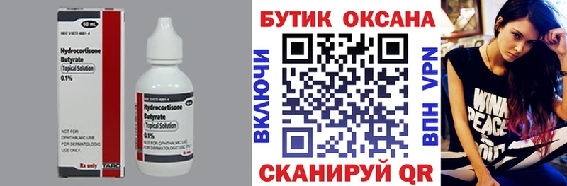 Бутират GHB  Купить закладки  Обоянь 