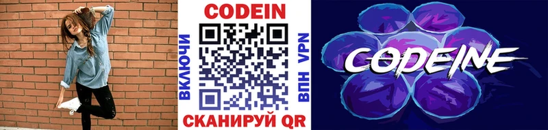 Купить закладки  Обоянь  Codein Purple Drank 