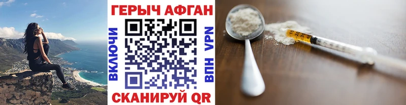 Героин хмурый  Купить закладки  Обоянь 