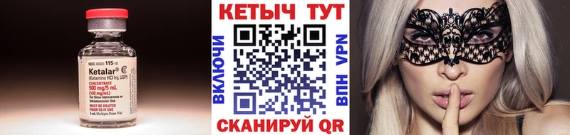 Кетамин VHQ  Купить где  Обоянь 