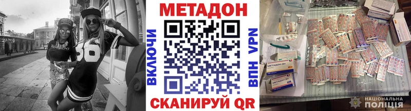 Метадон кристалл  Купить  Обоянь 