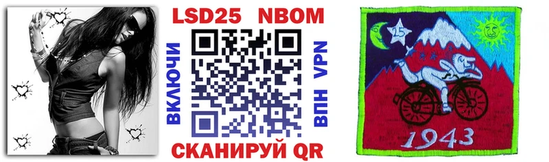 Марки N-bome 1,8мг  Купить закладки  Обоянь 